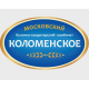 КОЛОМЕНСКИЙ ХОЛДИНГ