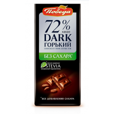 Шоколад без сахара горький 72% какао 100гр/Победа